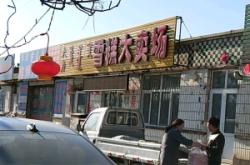 赤峰寧城烤鴨店地址電話號(hào)碼