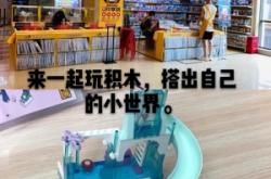 赤峰積木專賣店地址電話號(hào)碼