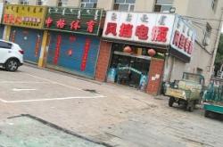 赤峰幼兒用品專賣店電話號碼