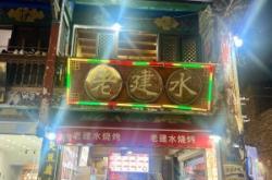 赤峰路邊攤美味餐廳電話號碼