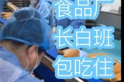 赤峰堡食品廠招聘電話號碼