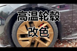 烤漆輪轂赤峰廠家電話多少