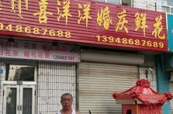 赤峰訂閱鮮花網(wǎng)電話地址查詢