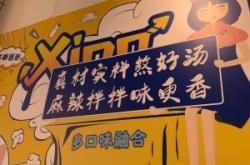 赤峰老炮麻辣燙電話號(hào)碼