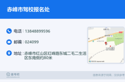 赤峰市工商執(zhí)法大隊電話號碼