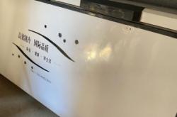 赤峰冰箱玻璃維修電話號(hào)碼查詢(xún)