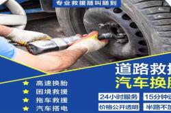 赤峰市領(lǐng)航汽車(chē)維修電話號(hào)碼