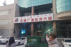 赤峰交通廣播記者名單電話號碼