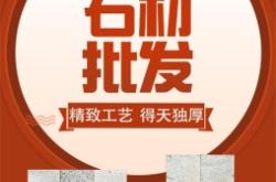 赤峰火燒板定制電話號(hào)碼查詢