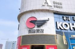 赤峰東鵬瓷磚代理人電話號碼