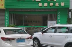 赤峰清心養(yǎng)生館電話(huà)多少號(hào)