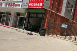 內(nèi)蒙赤峰鵬程汽修廠電話號(hào)碼