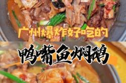 赤峰大鵝探店砂鍋電話號碼