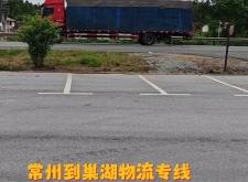 巢湖到赤峰物流電話號碼多少