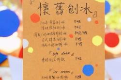 赤峰網(wǎng)紅刨冰店地址電話號碼