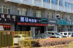 赤峰巨能網(wǎng)咖地址電話號(hào)碼