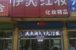 赤峰雷蒙大藥房總店電話號碼
