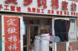 赤峰華福定制家紡電話多少號