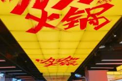 赤峰老味道火鍋電話號碼多少