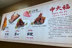 赤峰路站附近熟食店電話號碼
