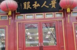 赤峰網(wǎng)紅牛骨頭館電話(huà)號(hào)碼