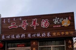 赤峰酸菜魚團(tuán)購網(wǎng)電話地址查詢