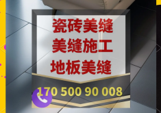 赤峰美縫工人電話多少號碼