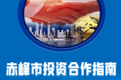 赤峰疫苗舉報電話是多少號