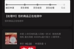 赤峰小米京東旗艦店電話號(hào)碼