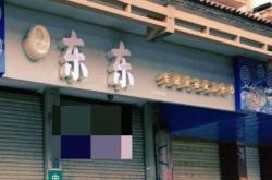 內(nèi)蒙赤峰飛龍理發(fā)店電話號(hào)碼