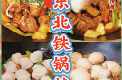 赤峰網(wǎng)紅鐵鍋燉店地址電話號碼