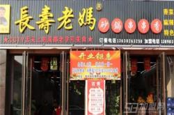 赤峰帝豪串串香訂餐電話號碼