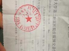 赤峰二醫(yī)院獻(xiàn)血電話多少號