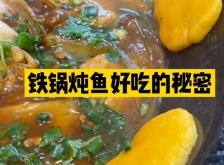 赤峰燉魚的飯店電話號碼多少