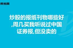赤峰哪里有賣報(bào)紙的