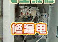 赤峰電工上門維修電話