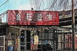 赤峰候車室超市地址電話號碼