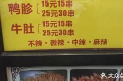 赤峰熏醬外賣店地址電話號(hào)碼