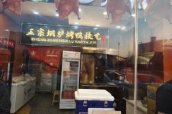 赤峰賣柯爾鴨的地方電話號碼