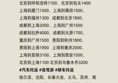 赤峰到天津出租車(chē)電話(huà)號(hào)碼