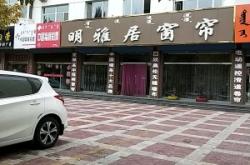 赤峰家紡商場(chǎng)地址電話號(hào)碼