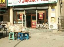 赤峰全康大藥房電話多少號(hào)