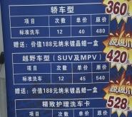 赤峰永業(yè)廣場洗車店電話號碼