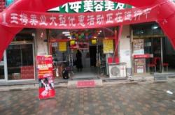 赤峰所有理發(fā)店電話地址查詢