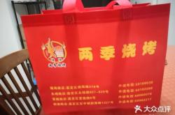 赤峰市燒烤外賣訂餐電話號(hào)碼