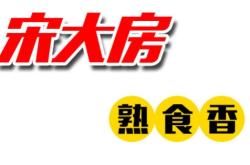 赤峰機務段熟食店電話號碼