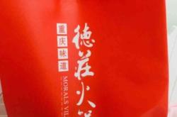 赤峰德莊大火鍋電話號碼多少