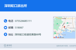 赤峰鴨子河派出所電話號(hào)碼