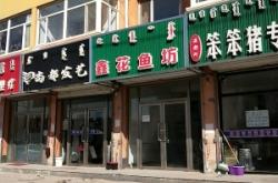 赤峰賓館飯店預(yù)定電話查詢號碼