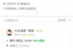 赤峰市到濟(jì)南順風(fēng)車(chē)電話號(hào)碼